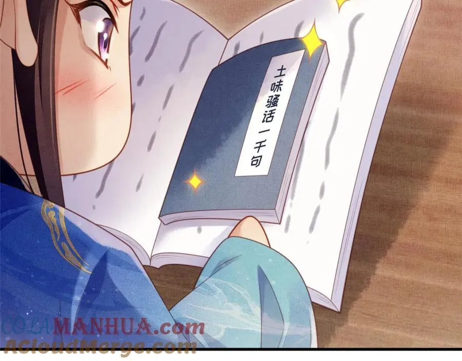 077 意外邂逅 272