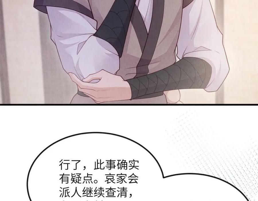 093 萧太后的偏袒26