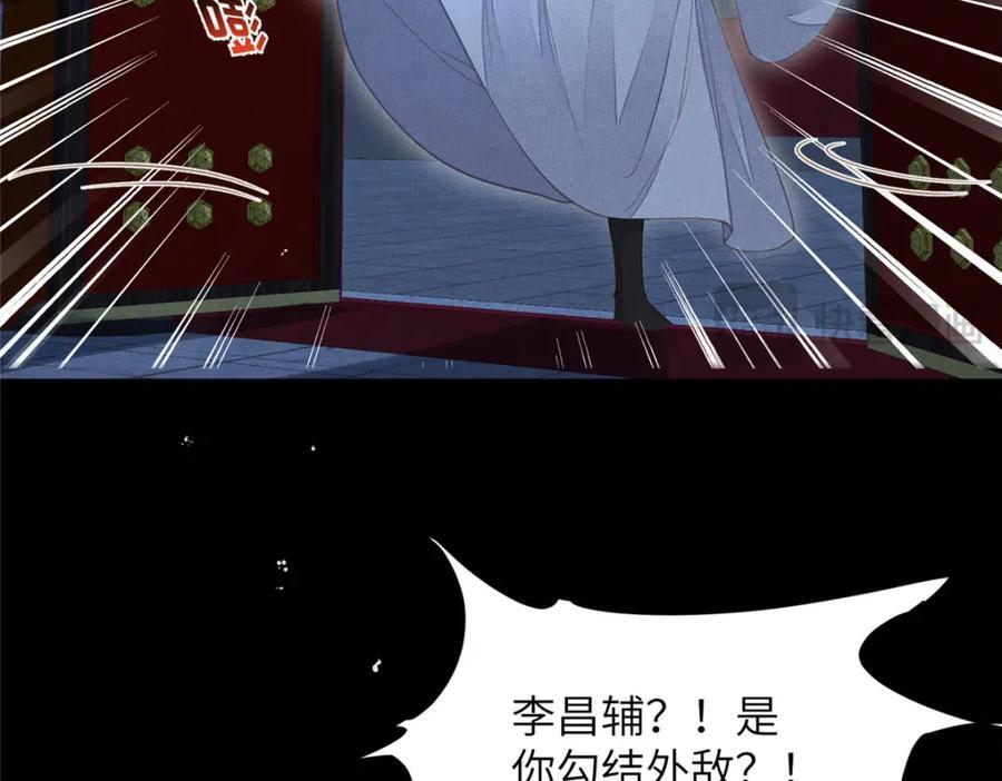 105 宫中突袭37