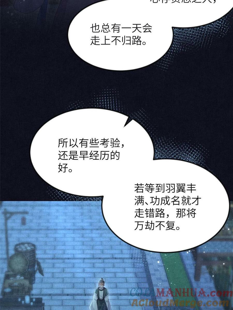 066 给自己制造情敌27