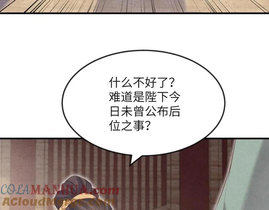 100 过往恩怨48