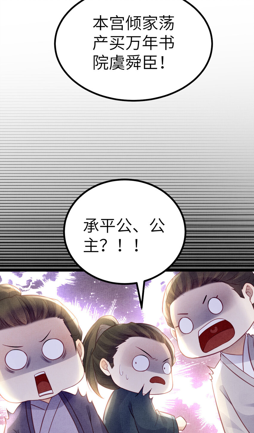 042 为男宠干涉科举26