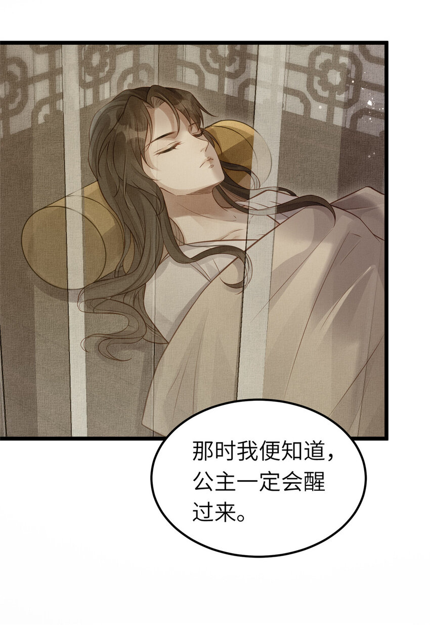 039 你非驸马候选16