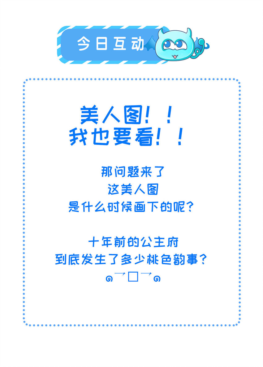 033 虞郎私藏美人图29