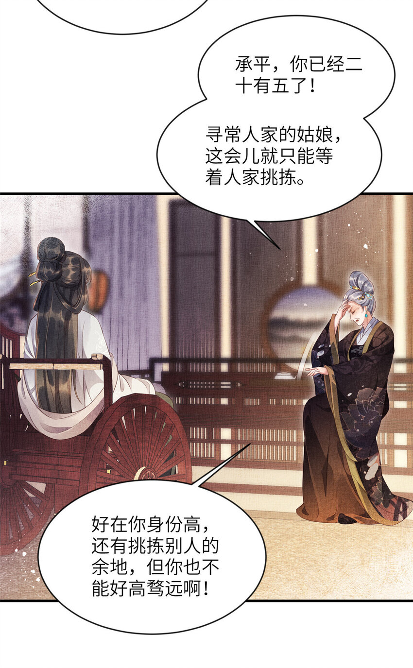 004 选驸马？27