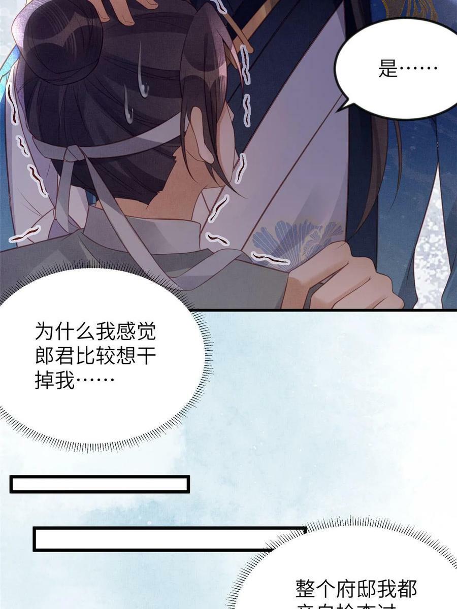 062 诱惑虞郎23