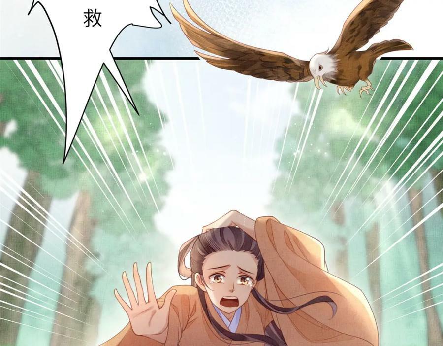 079 玉蝉被抢56