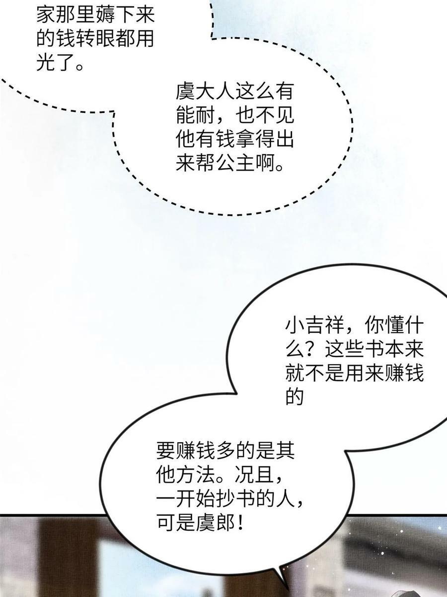 063 本宫要狠狠赚一笔！32