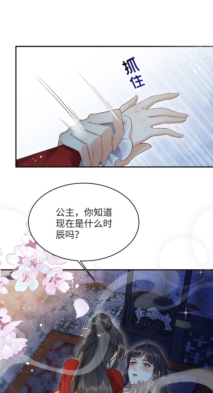 006 虞大人有私情23