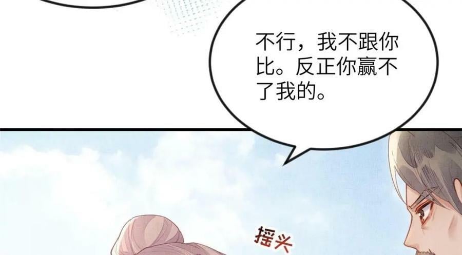 085 小长安的实力？！68