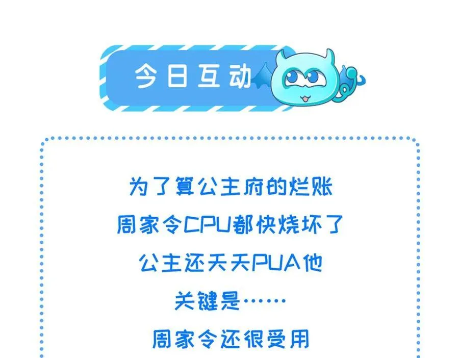 074 我只想搞钱 277
