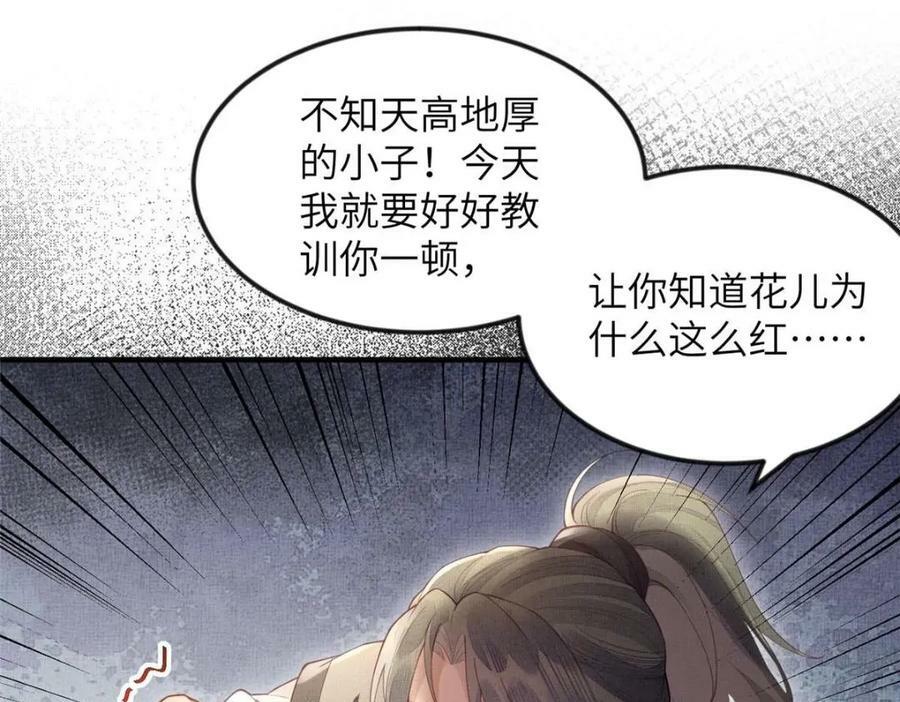 085 小长安的实力？！71