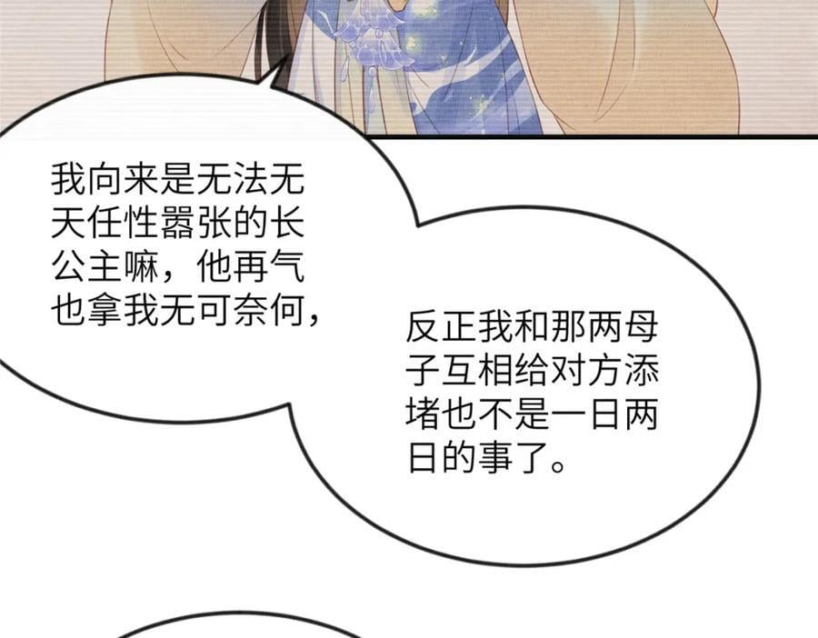 098 公主的说客22