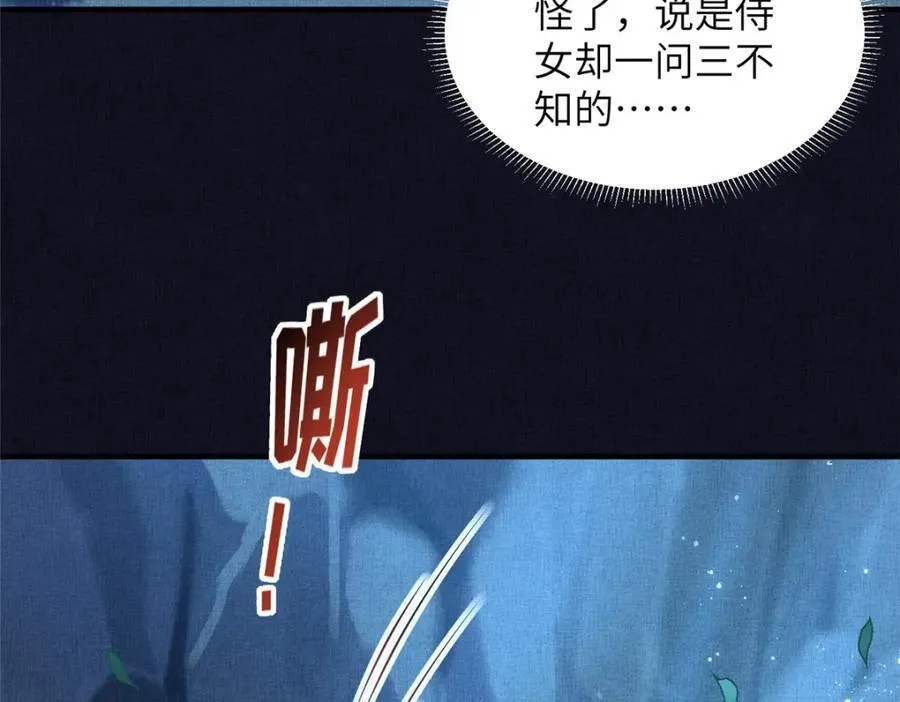 077 意外邂逅 265