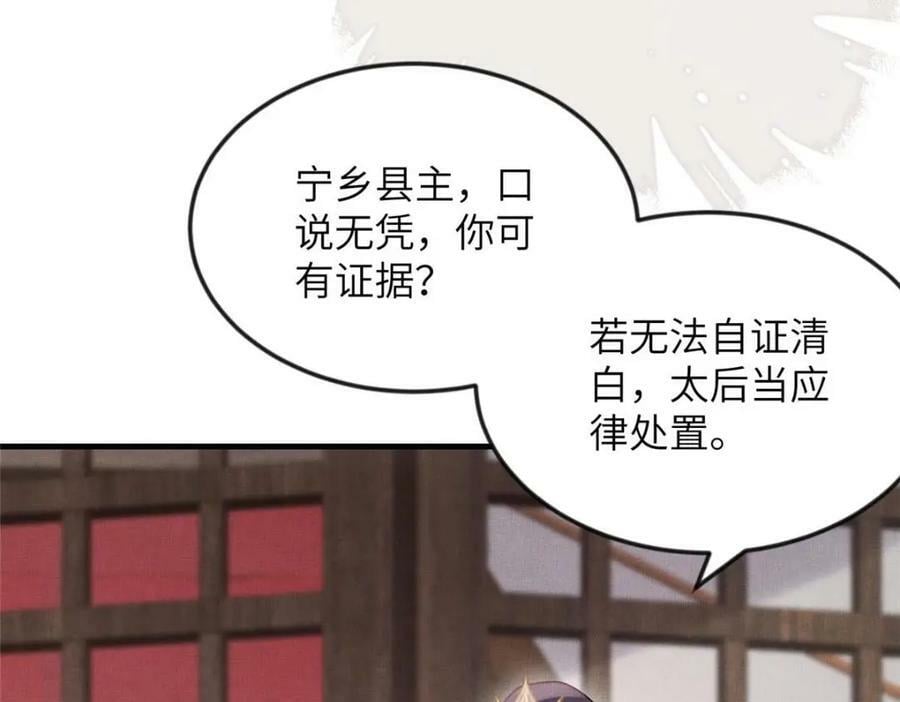 093 萧太后的偏袒14
