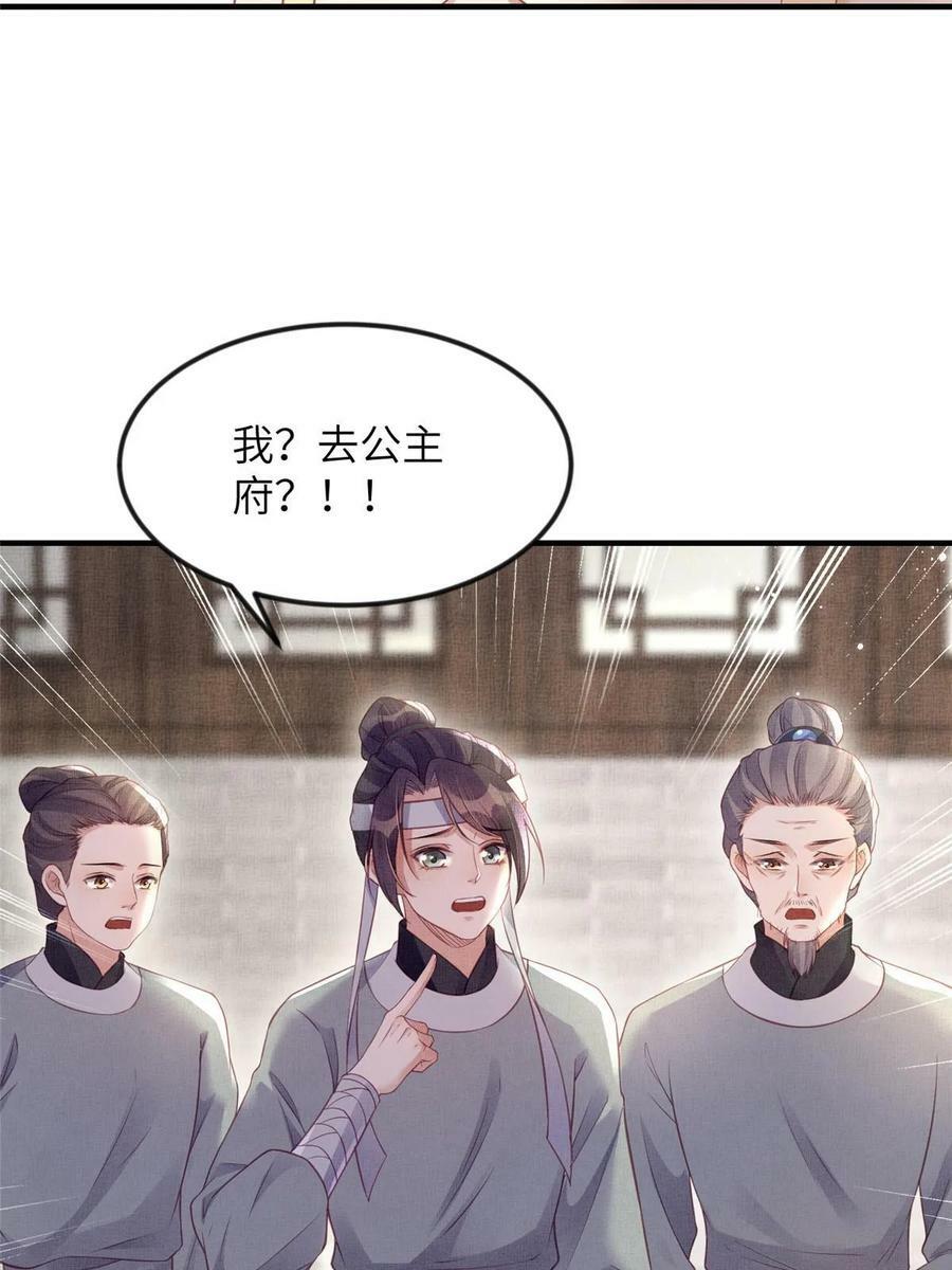 062 诱惑虞郎17
