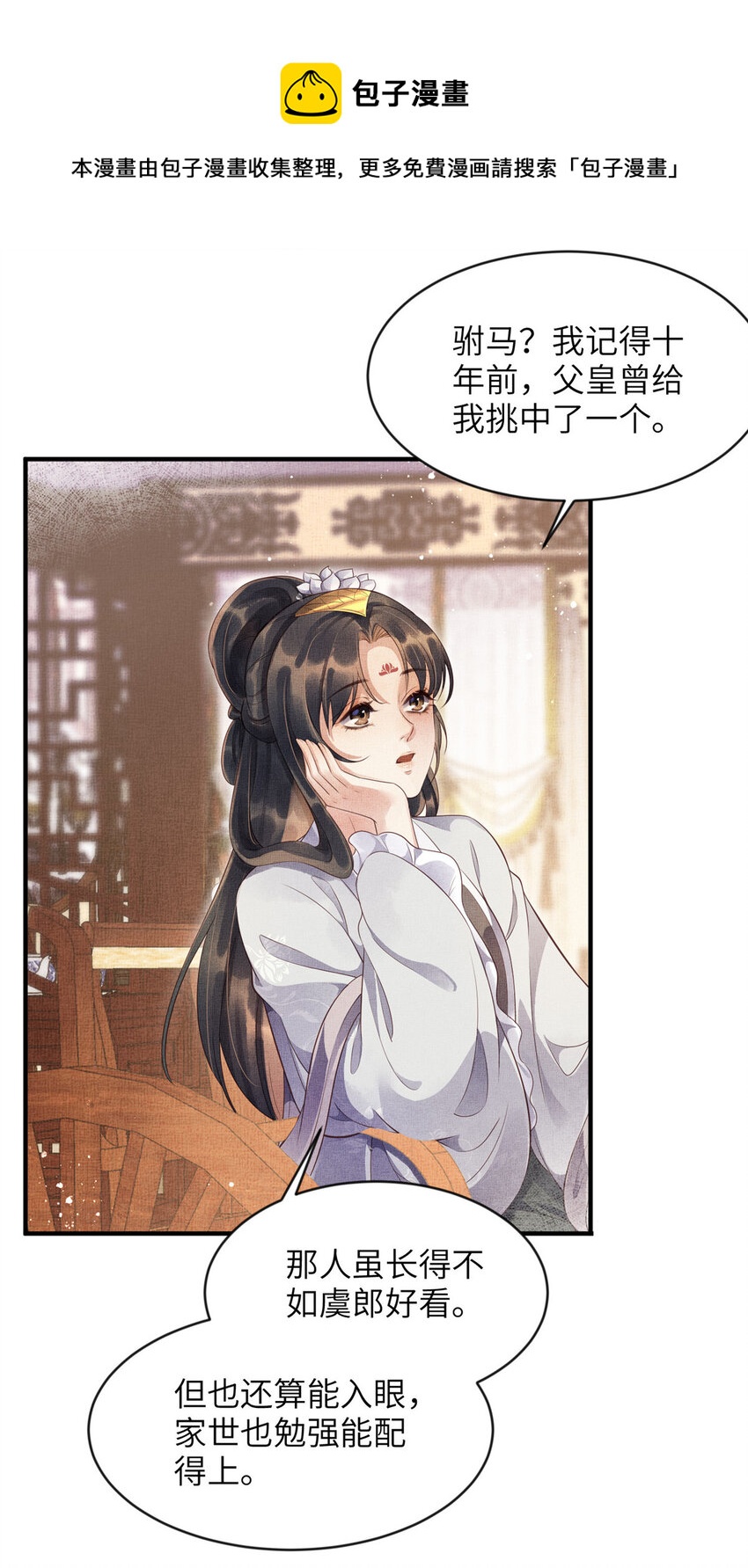 004 选驸马？20