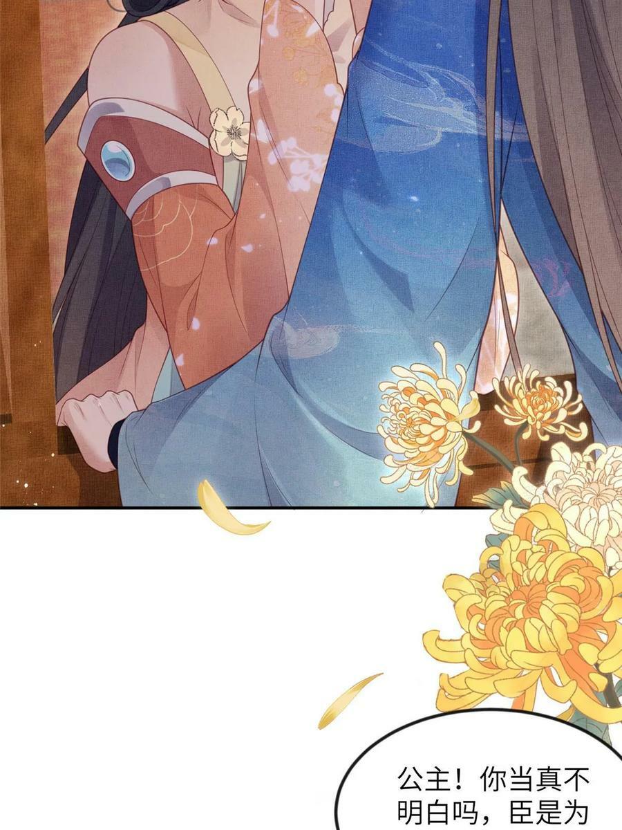 058 我和虞郎不是一路4
