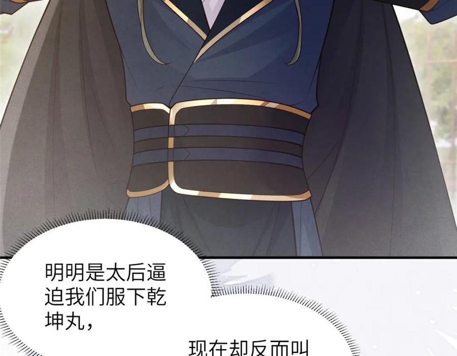 095 断臂求生16