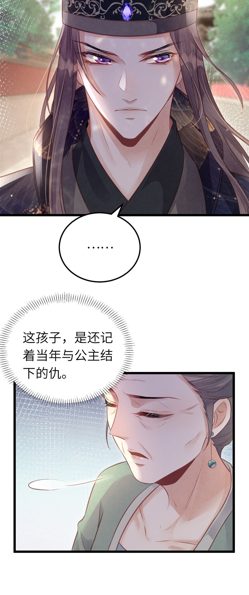 038-为公主扫除障碍12