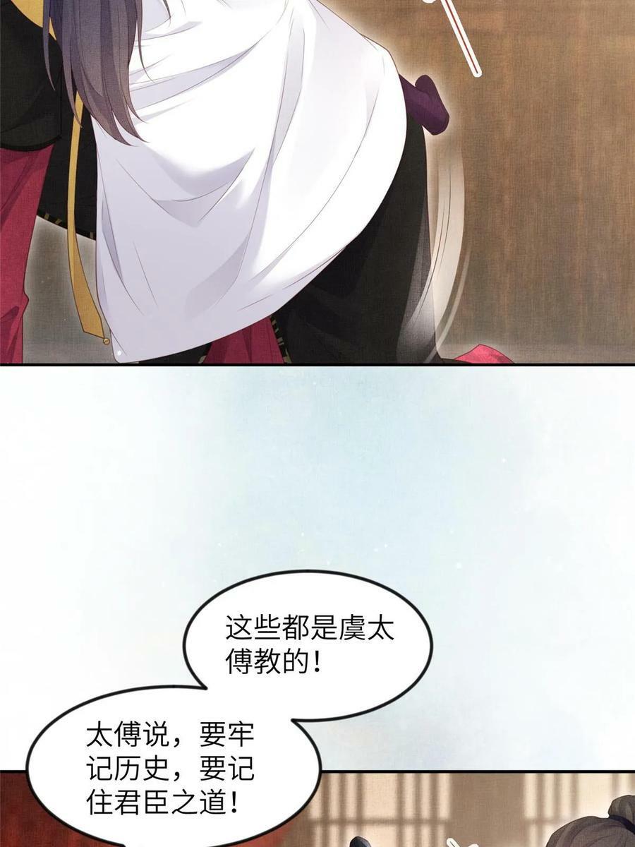 056 让虞郎当驸马？17