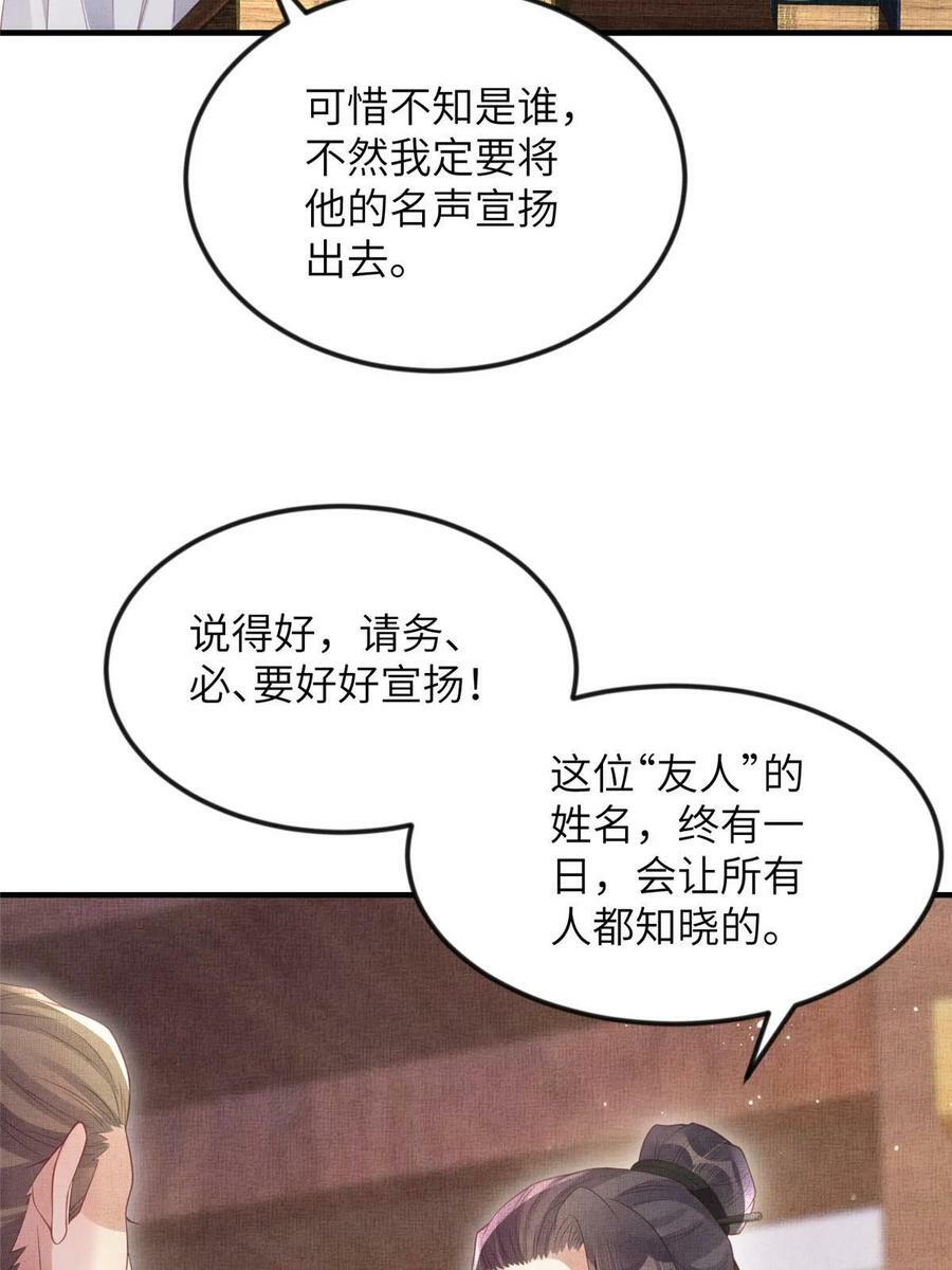 064 虞大人的友人40
