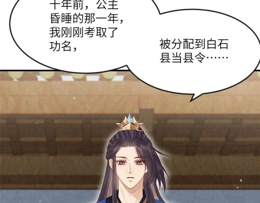 102 父子相认14
