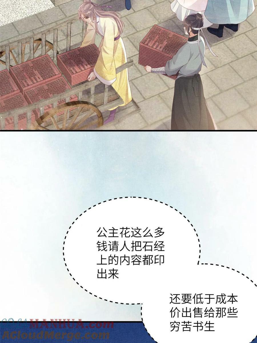 063 本宫要狠狠赚一笔！30