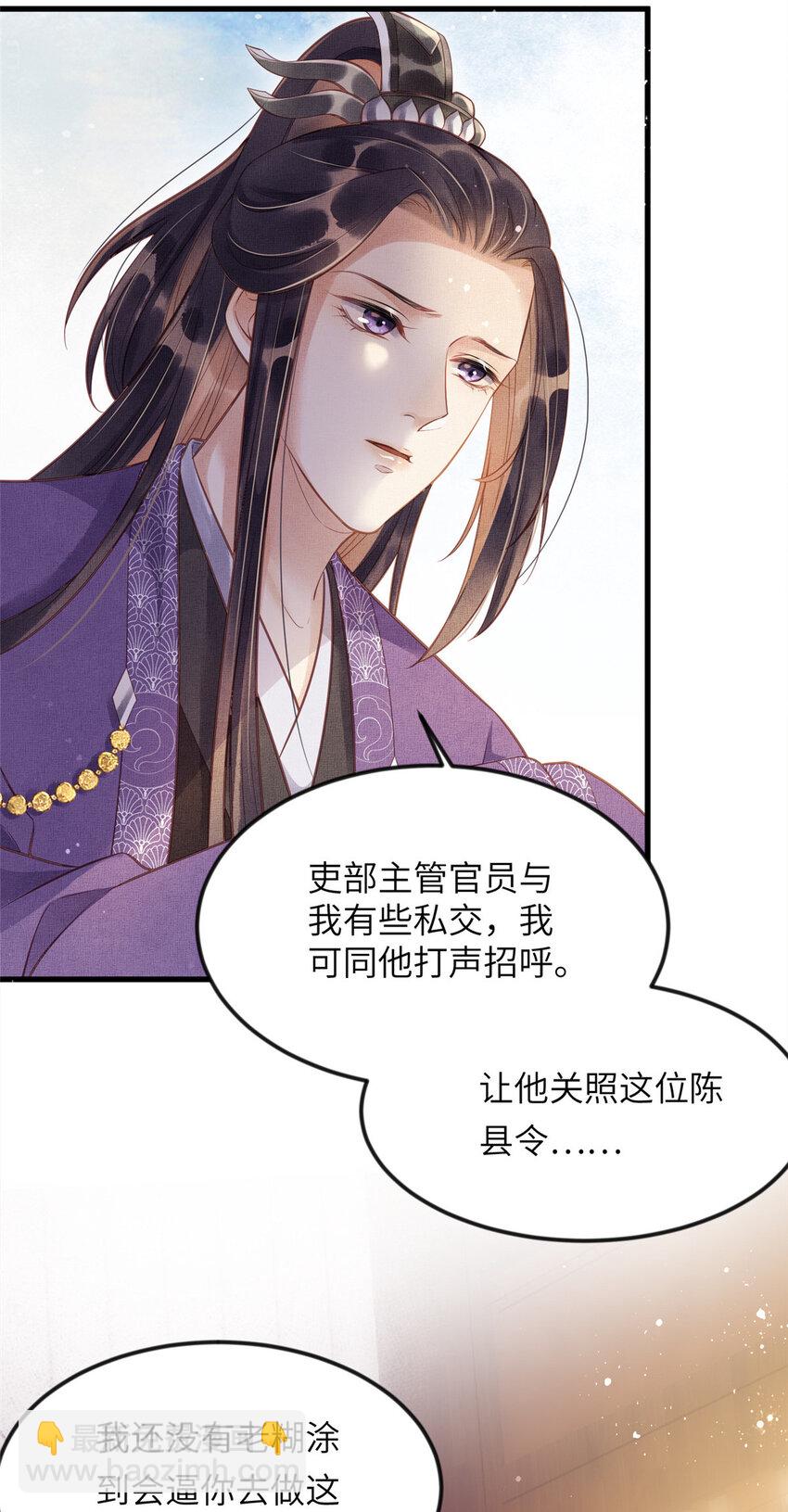 010 给虞大人喝壮阳汤19