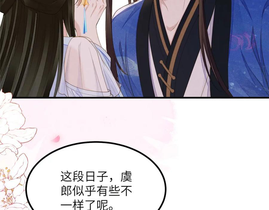 107 虞郎的想法56
