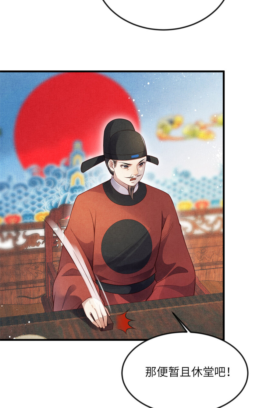 017 公主想把臣如何14