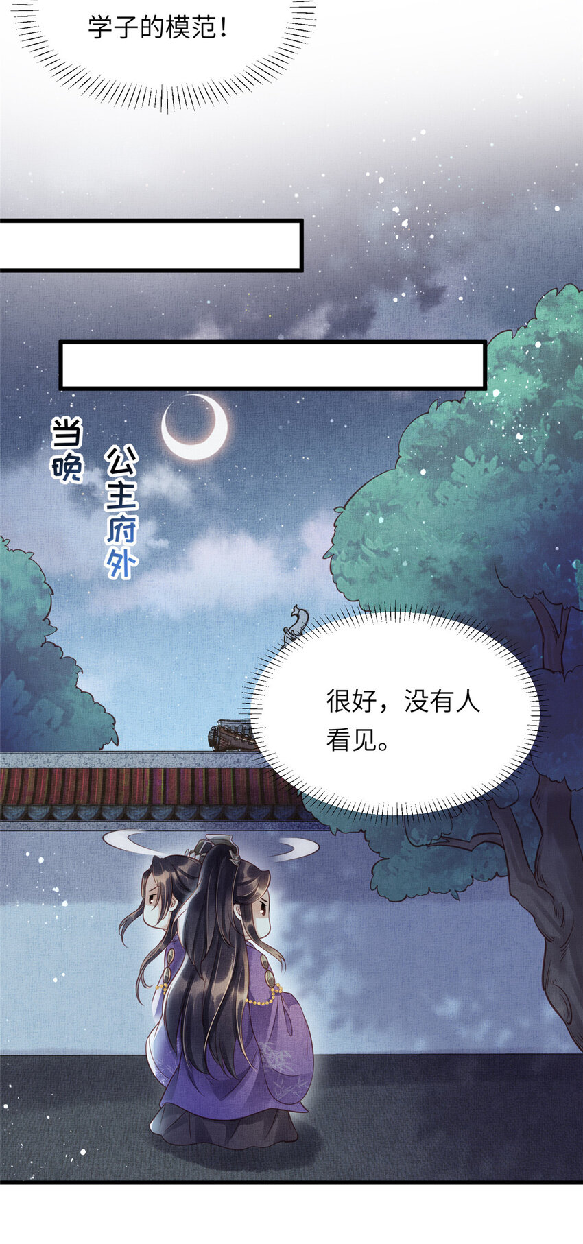012 虞郎非我良配34