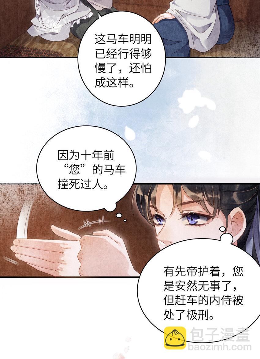 002 公主想进宫？做梦22