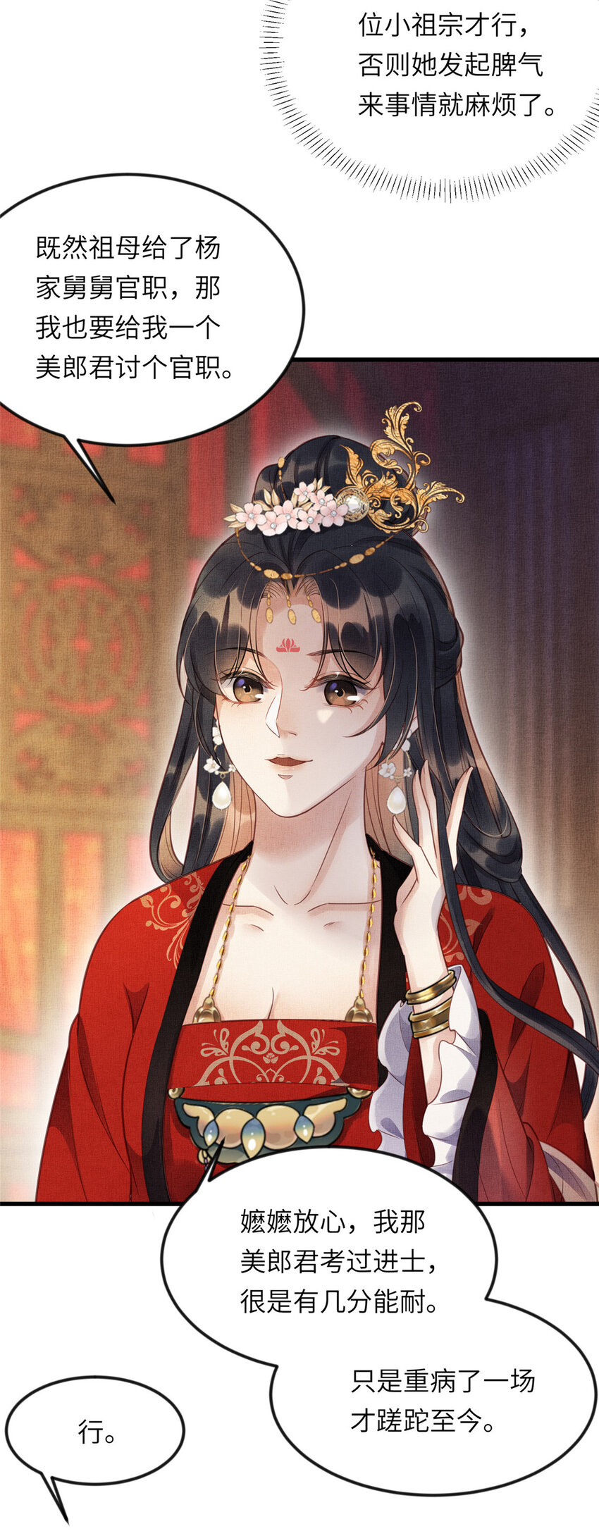 014 会旧情人9