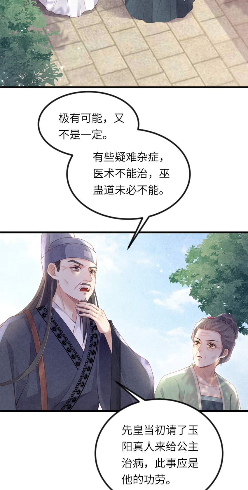 037-公主的秘密21