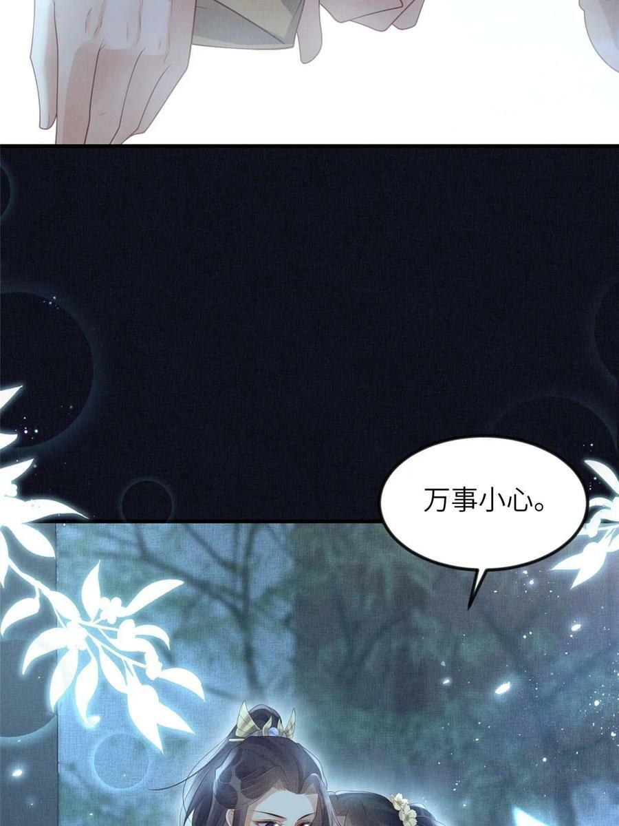 055 本宫色令智昏5