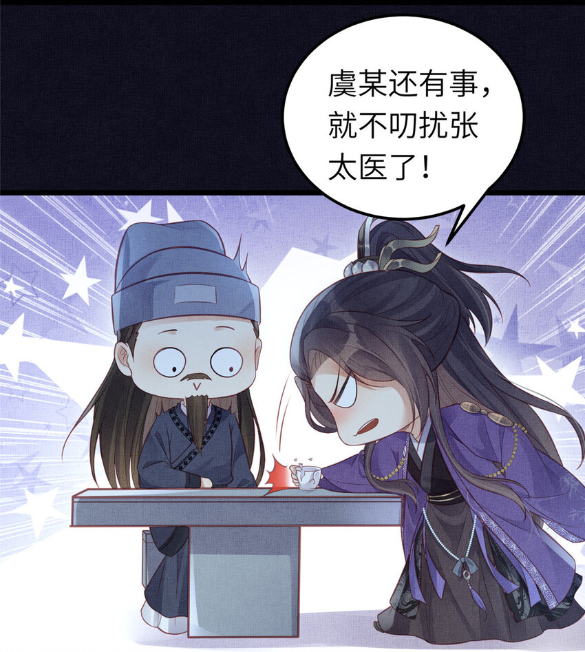 039 你非驸马候选21
