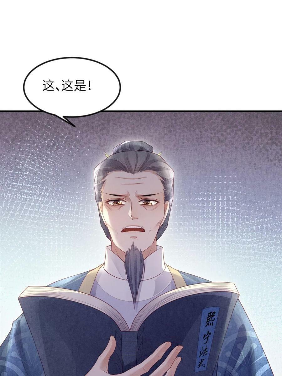 051 臣的心思只给公主35