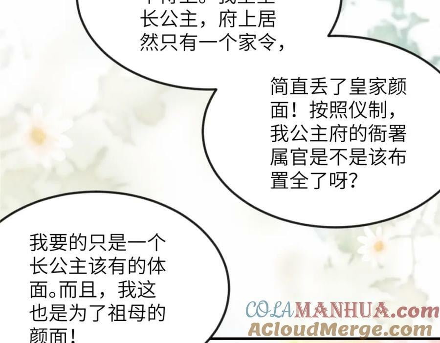 075 萧太后的眼泪33