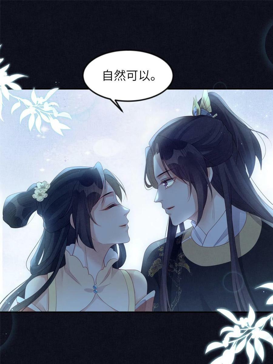 054 虞郎为我抄书40