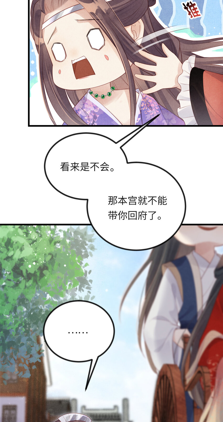 025 虞大人与太后的过往11