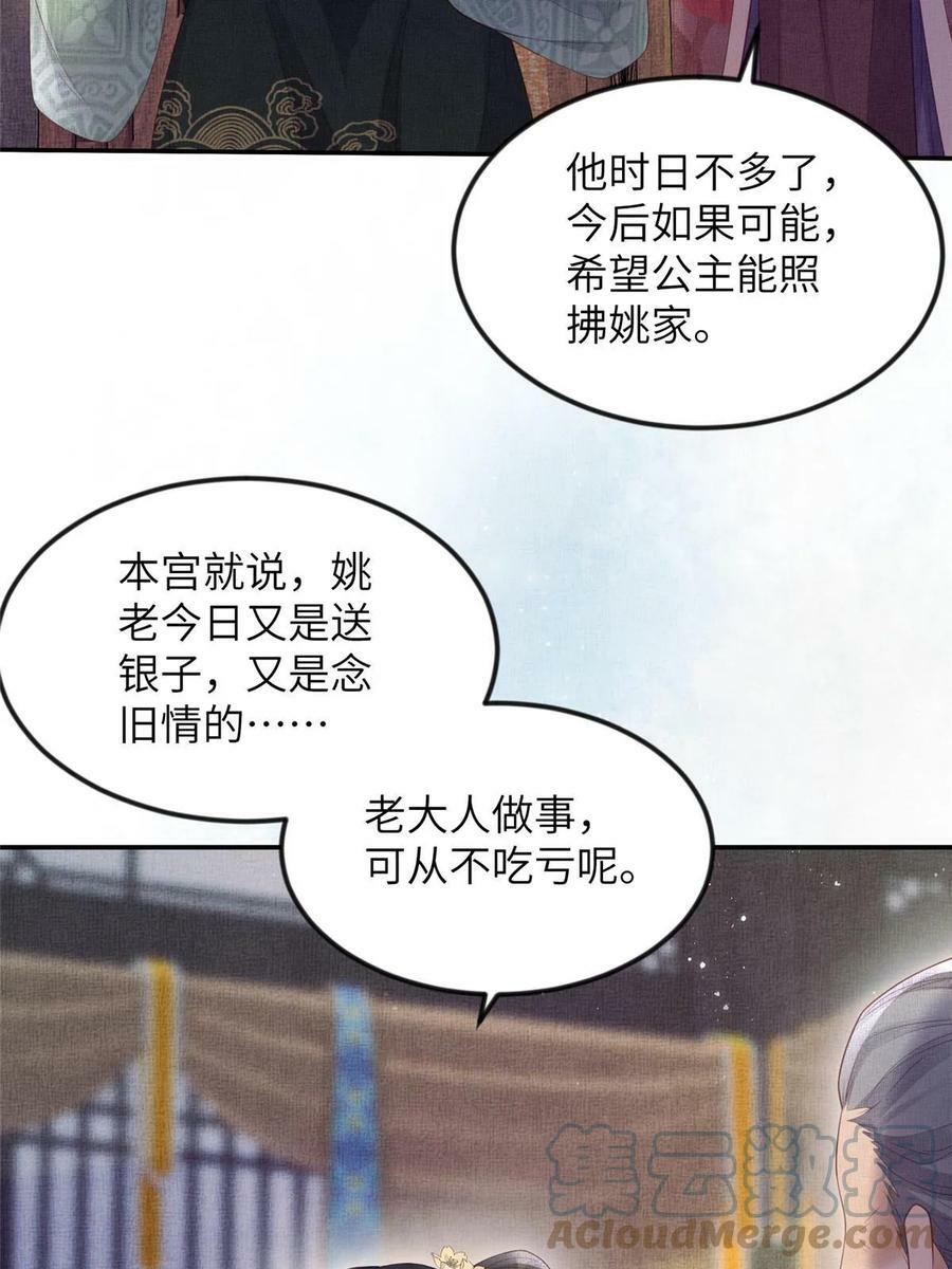060 姚家投诚27