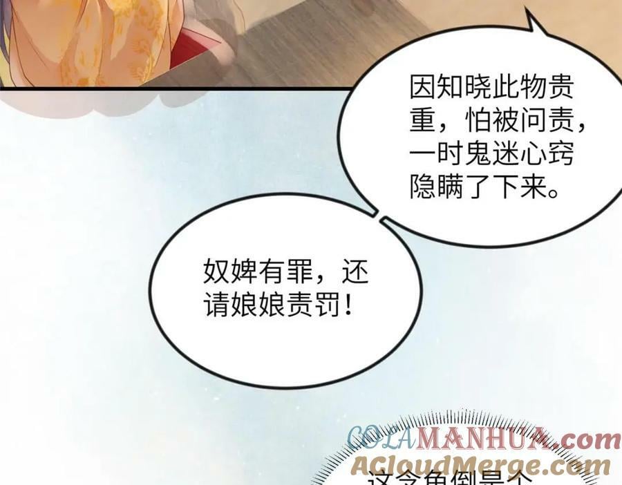 081 揪出元凶45