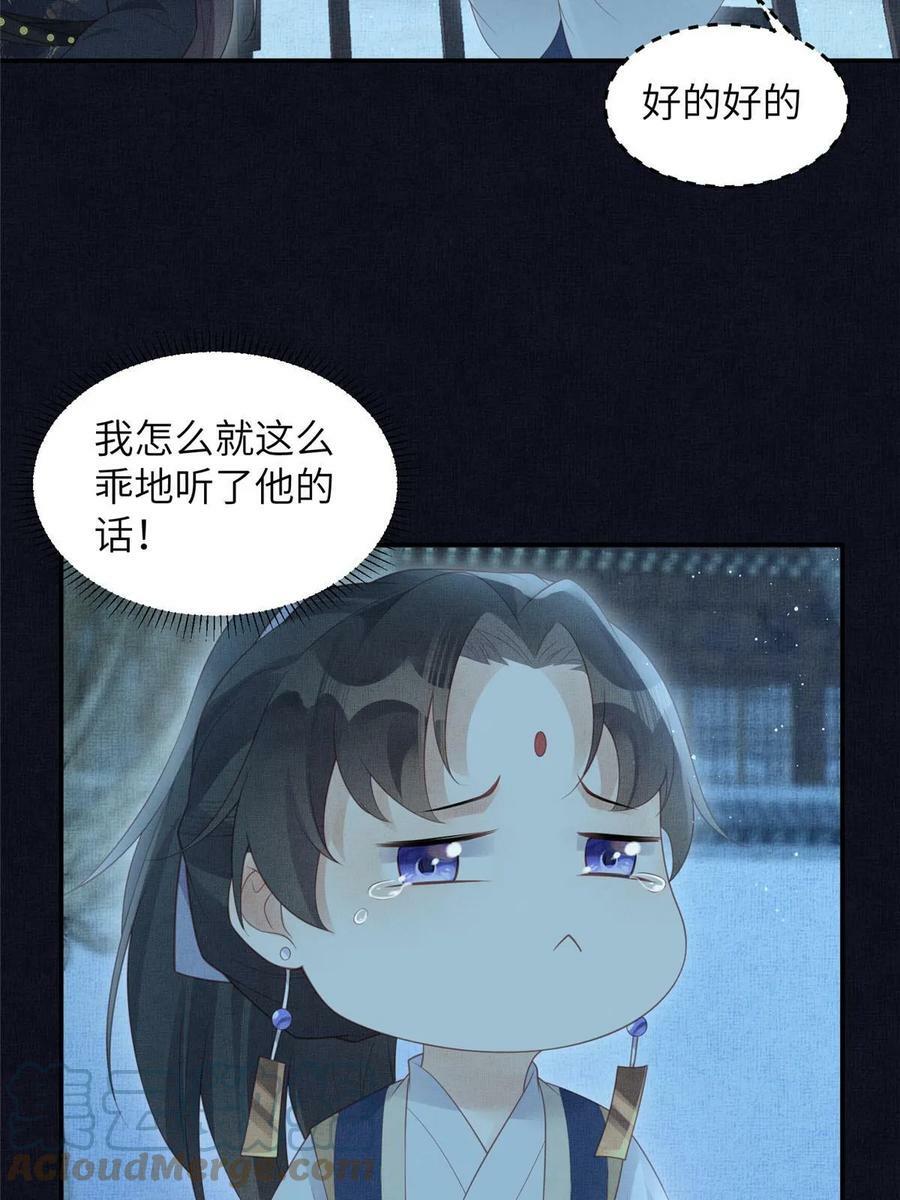 054 虞郎为我抄书45