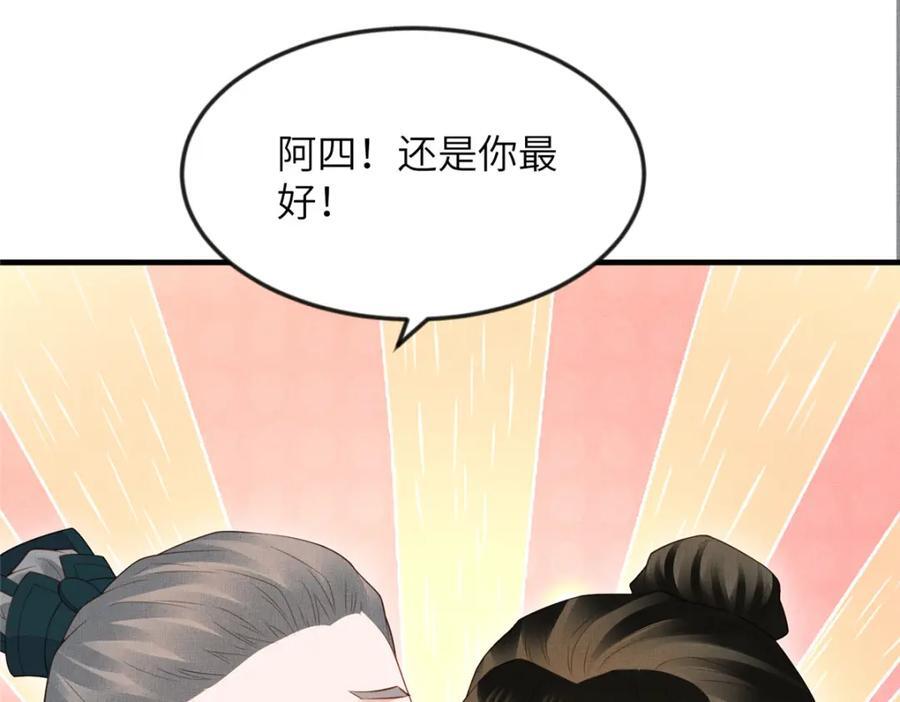 103 李家没落59