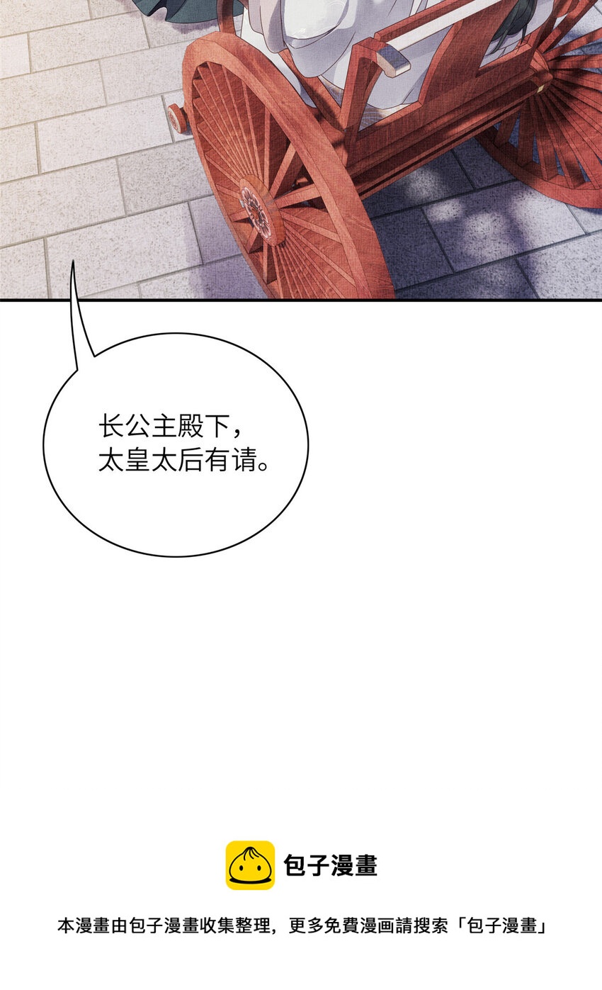 003 当心本宫参你！8