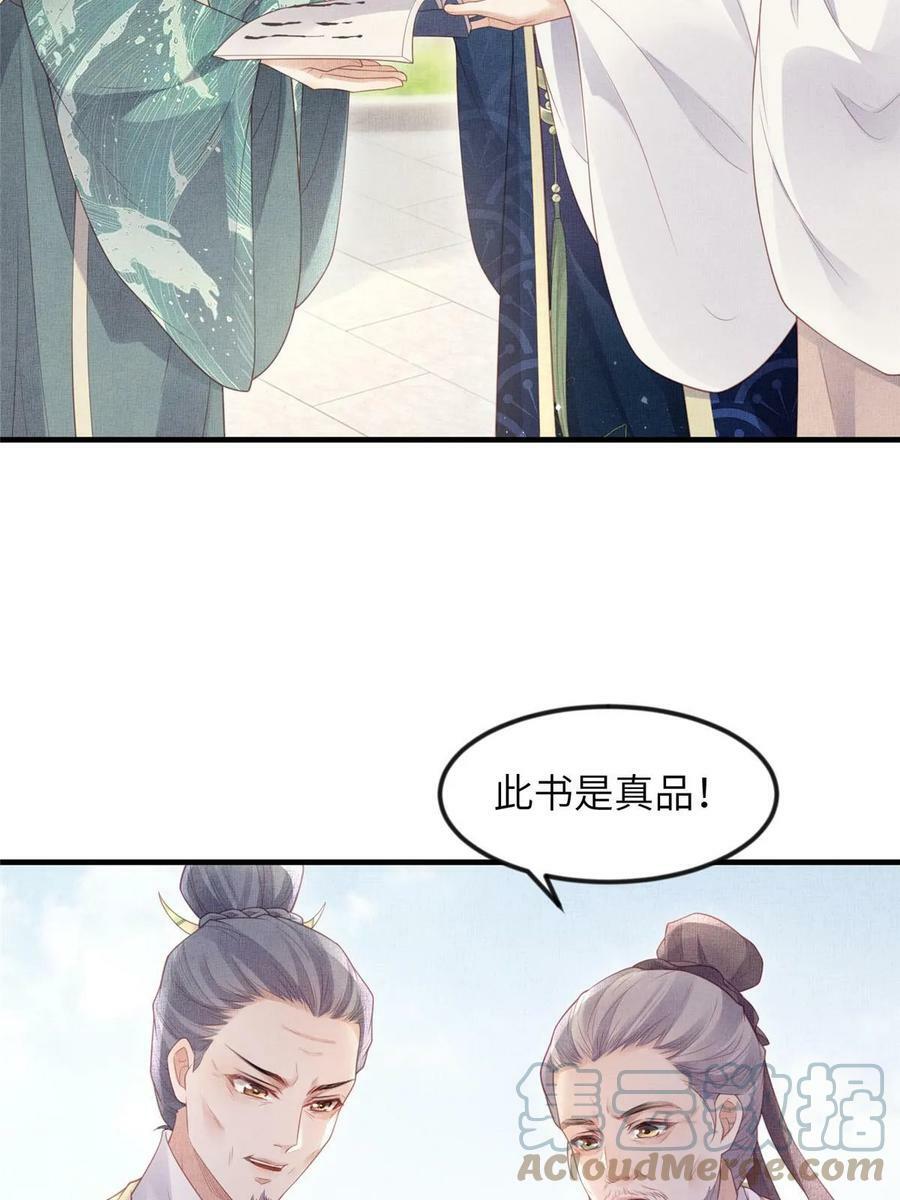 051 臣的心思只给公主15