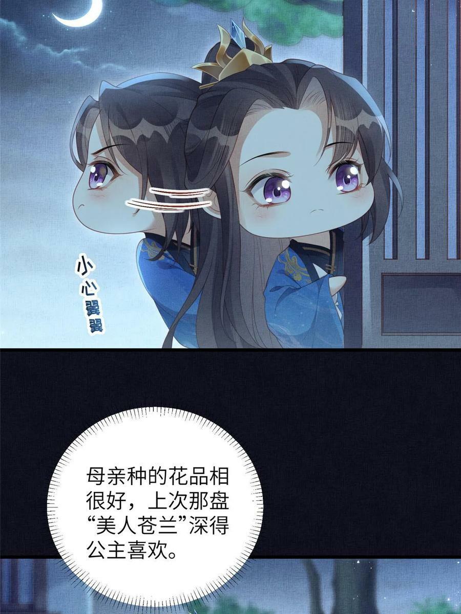 063 本宫要狠狠赚一笔！47