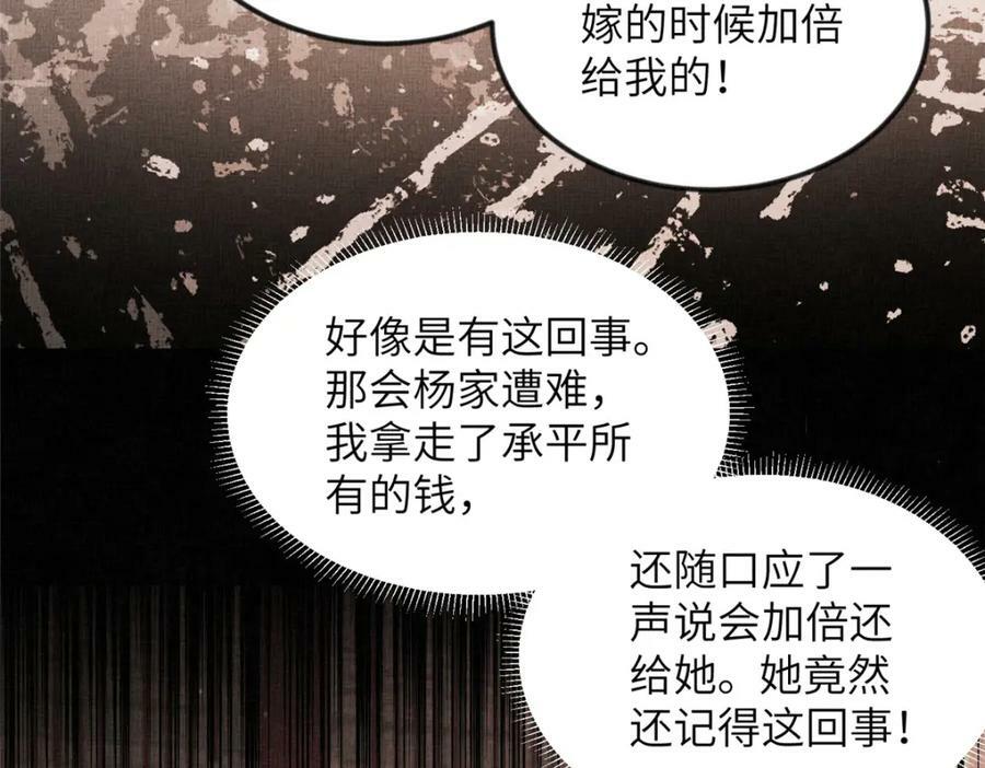 075 萧太后的眼泪25