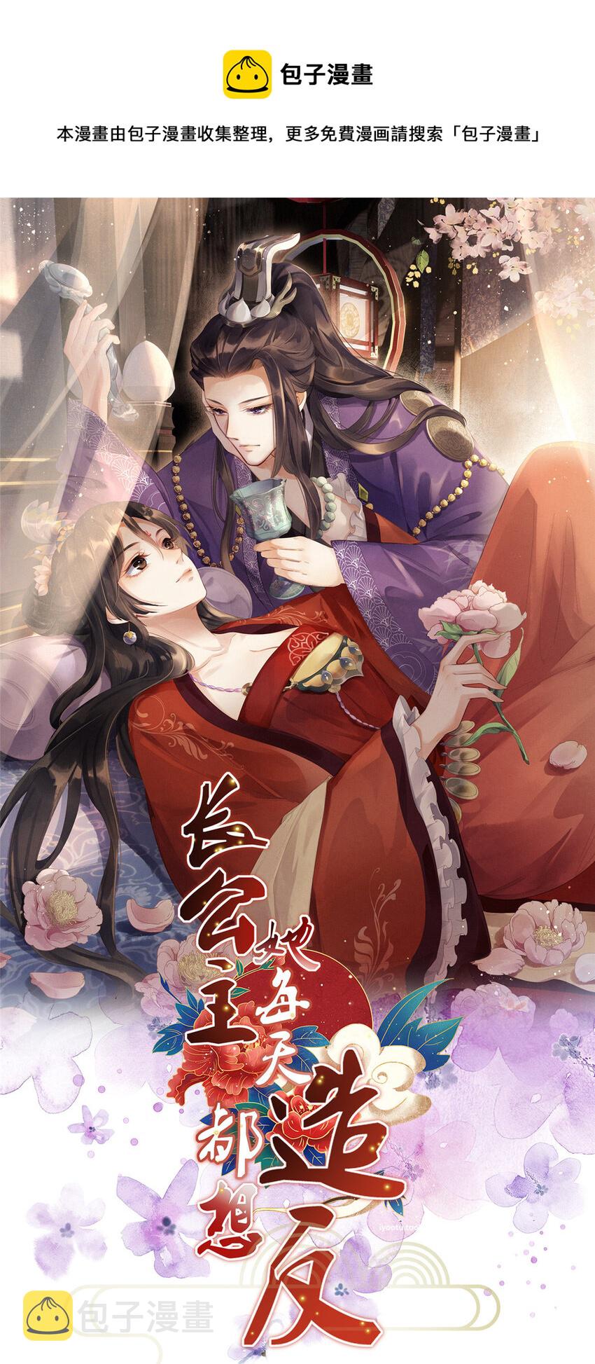 001 公主醒来了0
